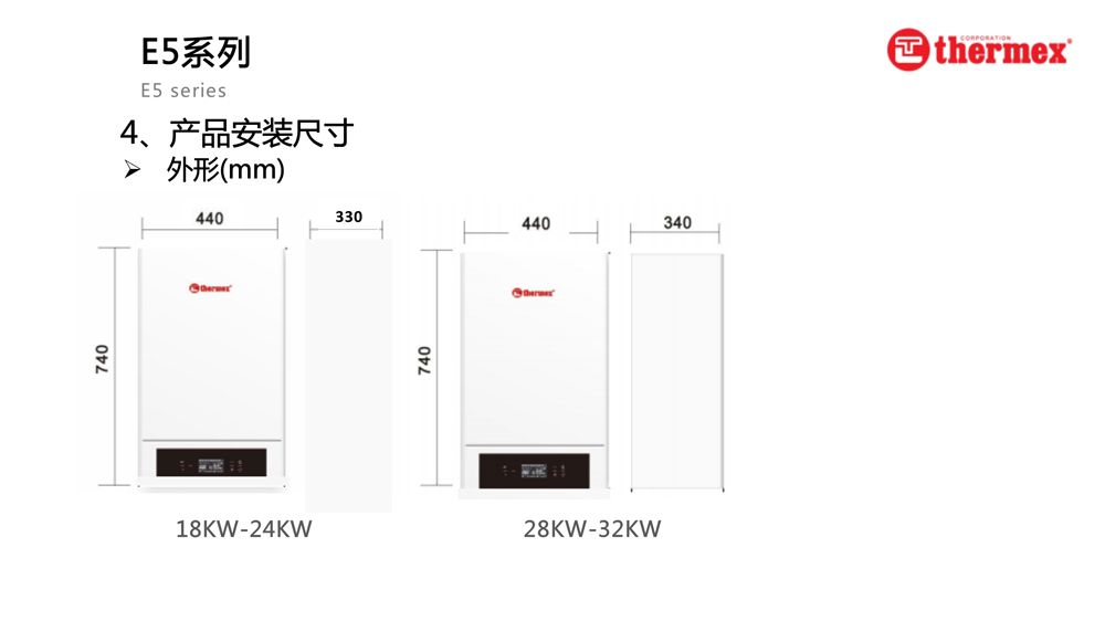 泰美斯壁掛爐E5系列_4.jpg